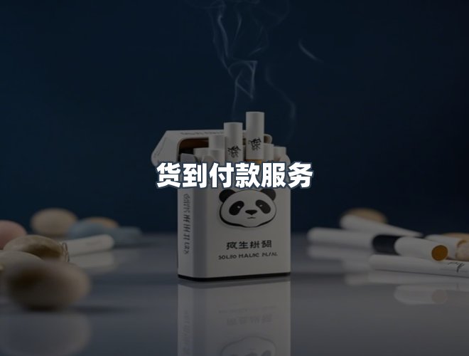 服务优势